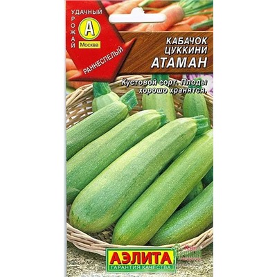 Семена Кабачок цуккини Атаман, арт.: 1503