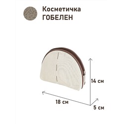 1035 Косметичка Винтаж полоса коричневая 18х14х5см 2415182