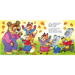 Детские книжки «Миша и его друзья»