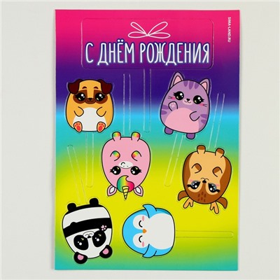 Топпер для торта «С днём рождения. Милашки»