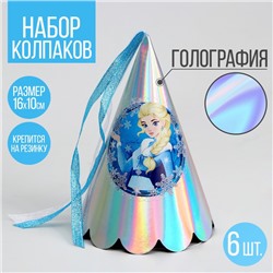 Колпак «Милая принцесса», набор 6 штук