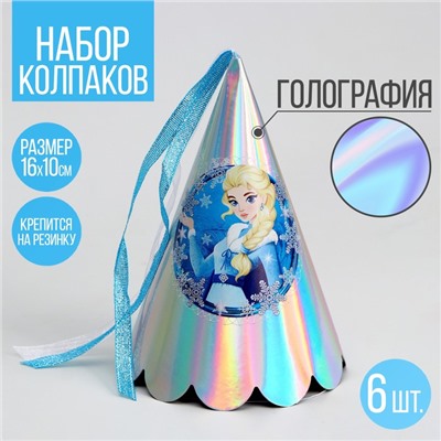 Колпак «Милая принцесса», набор 6 штук