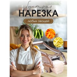 Ручная овощерезка для картофеля (3510)