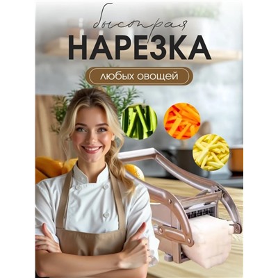 Ручная овощерезка для картофеля (3510)