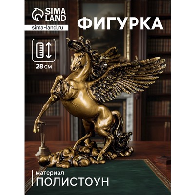 Фигурка «Пегас», т. золото, 25×17×28 см