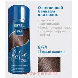 ESTEL Love ton Бальзам оттеночный для волос тон 6/74 Темный каштан 150 мл
