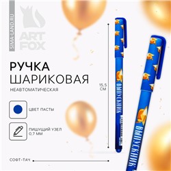 Ручка шариковая на выпускной пластиковая софт-тач «Выпускник» паста синяя, 0.7 мм