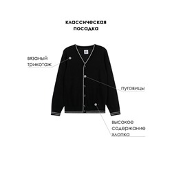 Кардиган для мальчика