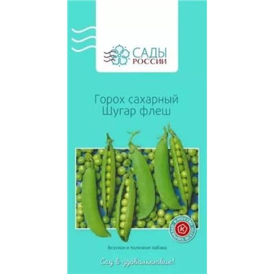 Горох Шугар флеш, арт.: 3621