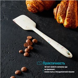 Лопатка Доляна «Конфетти», силикон, 20.5 см, белая