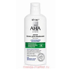 Витэкс Skin AHA Clinic Мягкая Пенка для умывания с фруктовыми кислотами 150 мл
