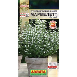 1290 Душевик Горная мята марвелетт белый 7шт
