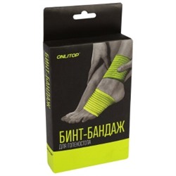 488558 Бинт-бандаж голеностопа (пара 2 шт)
