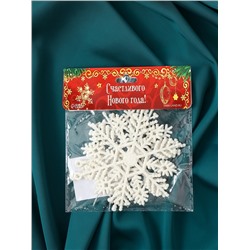 Ёлочные игрушки набор 3 шт. «Зимнее волшебство. Снежинка», d=9 см, белый