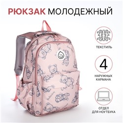 Рюкзак школьный на молнии, с карманами, розовый
