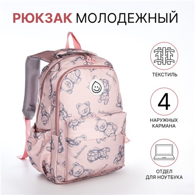 Рюкзак школьный на молнии, с карманами, розовый