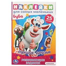 Активити А5 с многоразовыми наклейками» Лучшие друзья», Буба