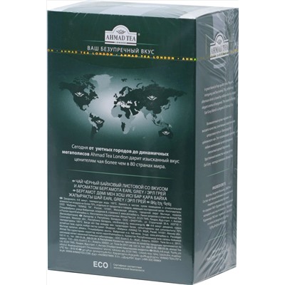 AHMAD TEA. Classic Taste. Earl Grey 500 гр. карт.пачка