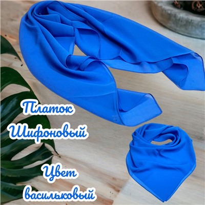 Платок шифоновый однотонный Арт 0702/6