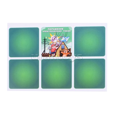 Настольная игра "Азбука безопасности" Один в доме.