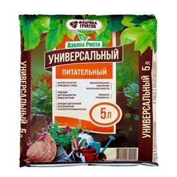 Почвогрунт Универсальный питательный, Азбука Роста, 5 л