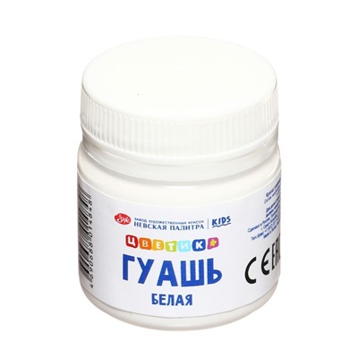 Гуашь в банке «ЗХК. Цветик», 40 мл, белая, 3020104