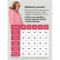 Парка зимняя подростковая для девочки розового цвета 2490R