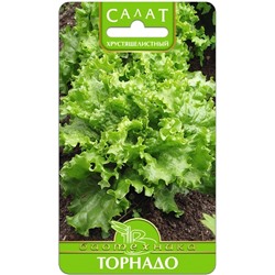 Салат Торнадо