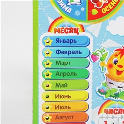 Календарь обучающий «Детский», с часами, из дерева