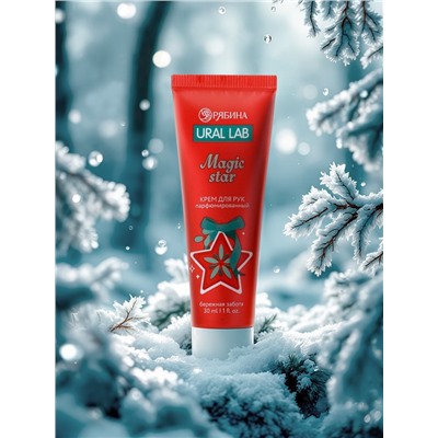 Крем для рук новогодний парфюмированный Magic Star, 30 мл, URAL LAB