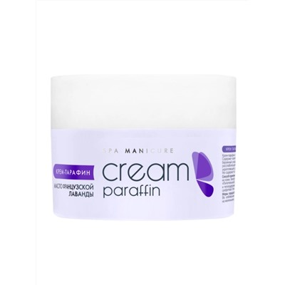 ARAVIA Professional Крем-парафин «Французская лаванда» с маслом ши и экстрактом лаванды, 210 мл