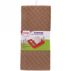 Коврик для сушки посуды 38*50см "Ромбы" бежевый
