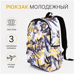 Рюкзак школьный на молнии, с карманами, с принтом, серый/жёлтый