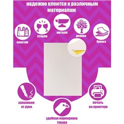 Этикетки А4 самоклеящиеся, 50 листов, 80 г/м², на листе 18 этикеток размером 66.7×46 мм, глянцевые, белые