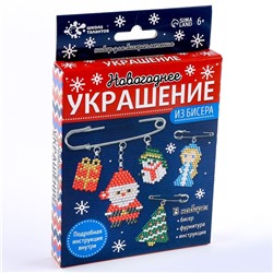 Новогодний набор для творчества «Украшение из бисера»