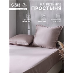 Простыня на резинке SL Home Tencel 140*200+30 см , цв. пудра