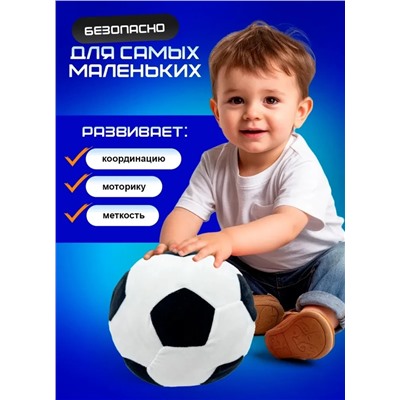 Мягкий плюшевый футбольный мяч черный, 22 см