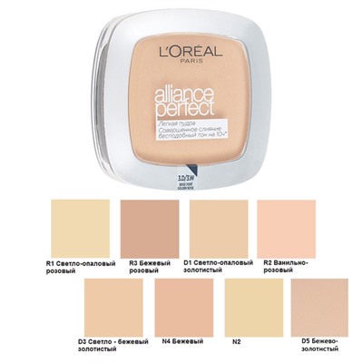 2 L`oreal Пудра АЛЬЯНС ПЕРФЕКТ D5