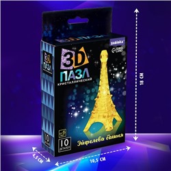 3D пазл «Эйфелева башня», кристаллический, 10 деталей, цвета МИКС