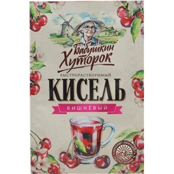 Бабушкин Хуторок. Кисель-саше Вишневый 30 гр. мягкая упаковка