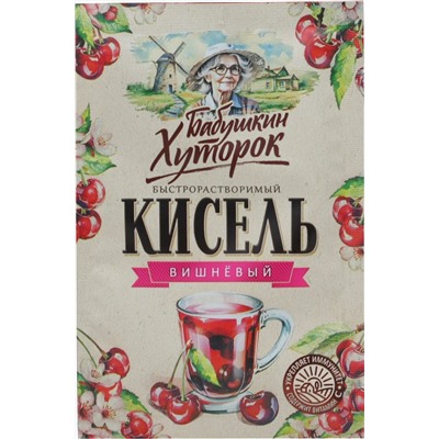 Бабушкин Хуторок. Кисель-саше Вишневый 30 гр. мягкая упаковка