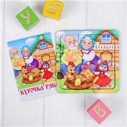 Пазл со сказкой «Курочка Ряба»