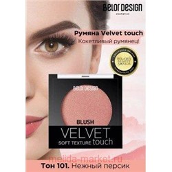 BelorDesign Румяна для лица Velvet Touch тон 101 нежный персик