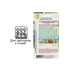Семена Петуния Софистика Сияющий сапфир F1 4 шт.  крупноцветковая, смесь окрасок