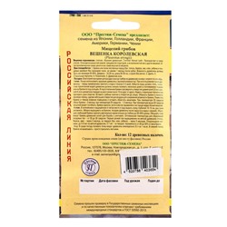 Мицелий грибов Вешенка «Королевская», 12 шт., «Престиж семена»
