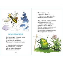 Сборник «Озорные стихи»