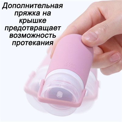 Набор дорожный для гелей и шампуней
