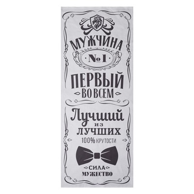 Полотенце банное «Мужчина №1», 60×146 см, 100% хлопок, 160 г/м²