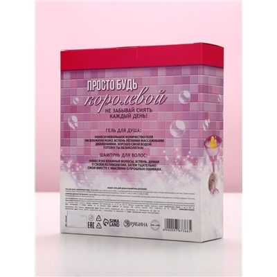 Подарочный набор косметики «Ты просто нереалка», гель для душа и шампунь для волос, 2×250 мл, Чистое счастье