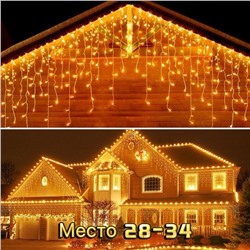 💡Бахрома, уличные гирлянды 💡Провод толстый